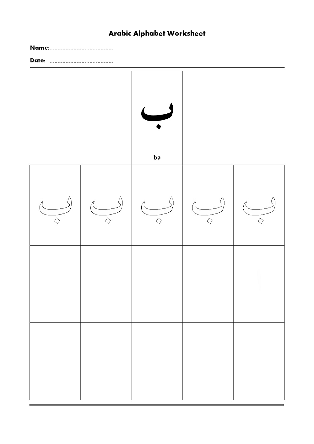 Arabic Letters Worksheets for Kids | Learning Printable