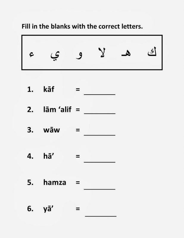 arabic letters worksheets for kids